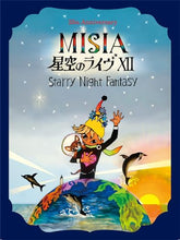 画像をギャラリービューアに読み込む, 【Blu-ray】【新品】 25th Anniversary MISIA 星空のライヴ 12 Starry Night Fantasy Blu-ray MISIA 佐賀
