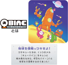 画像をギャラリービューアに読み込む, 【新品】 QBINE キューバイン ピタッとメガウサロケット合体セット 佐賀
