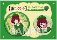 【新品】 【推しの子】缶バッジセット 有馬かな ピーマンver. 佐賀