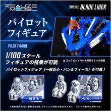 画像をギャラリービューアに読み込む, 【予約】 T-SPARK REALIZE MODEL リアライズモデル RMZ-001 ブレードライガー
