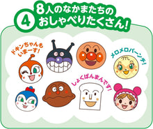 画像をギャラリービューアに読み込む, 【新品】 -脳を育む-アンパンマンみんなでコンサート 佐賀
