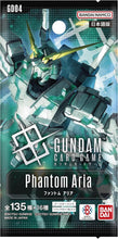 画像をギャラリービューアに読み込む, 【未開封BOX】【新品】 ガンダムカードゲーム ブースターパック Phantom Aria[GD04] (BOX) 佐賀
