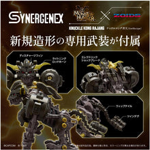 画像をギャラリービューアに読み込む, 【新品】 T-SPARK ZOIDS ゾイド ナックルコング 斉天 佐賀
