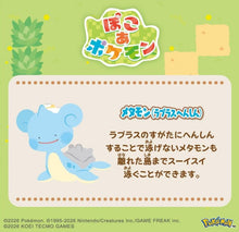 画像をギャラリービューアに読み込む, 【予約】 ポケットモンスター モンコレ ぽこ あ ポケモン コレクション メタモン (ラプラスへんしん)
