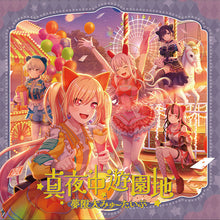 画像をギャラリービューアに読み込む, 【オリ特付】【新品】 真夜中遊園地 (通常盤) CD 夢限大みゅーたいぷ 佐賀/
