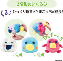 画像をギャラリービューアに読み込む, 【新品】 たまごっち くるっとすくすくぬいぐるみ はしぞーっち 佐賀
