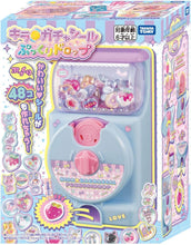 画像をギャラリービューアに読み込む, 【予約】 キラ★ガチャシール ぷっくりドロップ
