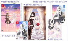 画像をギャラリービューアに読み込む, 【新品】 Dreamin' Her - 僕は、彼女の夢を見る。- 初回限定版 Nintendo Switch 佐賀
