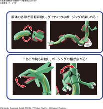 画像をギャラリービューアに読み込む, 【新品】 ポケモンプラモコレクション 46 セレクトシリーズ レックウザ 色分け済みプラモデル 佐賀
