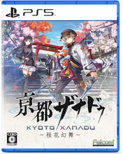 画像をギャラリービューアに読み込む, 【新品】 京都ザナドゥ -桜花幻舞- PlayStation 5 佐賀
