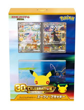 画像をギャラリービューアに読み込む, 【発売日翌日出荷】【予約】 ポケモンカードゲーム MEGA 30th CELEBRATION プレミアムデッキセット エーフィ・ブラッキー
