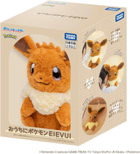 画像をギャラリービューアに読み込む, 【新品】 ポケットモンスター おうちにポケモン EIEVUI 佐賀
