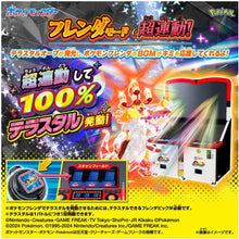 画像をギャラリービューアに読み込む, 【新品】 ポケットモンスター 超連動! ポケモン テラスタルオーブ EX 佐賀
