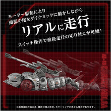 画像をギャラリービューアに読み込む, 【新品】 T-SPARK ZOIDS ゾイド AZ-13 キャノリーモルガ 佐賀

