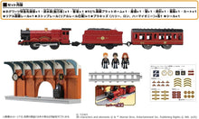 画像をギャラリービューアに読み込む, 【新品】 プラレール ハリー･ポッター ホグワーツ特急 佐賀
