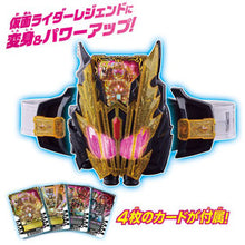画像をギャラリービューアに読み込む, 【新品】 仮面ライダーガッチャード DXレジェンドライバー&amp;レジェンドカメンライザーセット 佐賀
