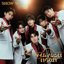 画像をギャラリービューアに読み込む, 【予約】 SHOW-WA 1st アルバム「タイムマシンはいらない」 CD SHOW-WA

