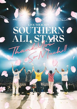 画像をギャラリービューアに読み込む, 【DVD】【新品】 LIVE TOUR 2025 「THANK YOU SO MUCH!!」 [完全生産限定盤] DVD サザンオールスターズ 佐賀
