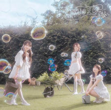 画像をギャラリービューアに読み込む, 【新品】 恋、はじめました。(Type C)(Blu-ray Disc付) CD =LOVE 佐賀
