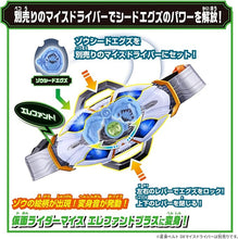 画像をギャラリービューアに読み込む, 【予約】 仮面ライダーマイス DXマイスエッジ
