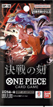 画像をギャラリービューアに読み込む, 【未開封BOX】【新品】 ONE PIECE カードゲーム ブースターパック 決戦の刻 OP-16 BOX 佐賀
