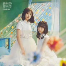 画像をギャラリービューアに読み込む, 【新品】 絶対的第六感(TYPE-A)(Blu-ray Disc付) CD 日向坂46 佐賀/
