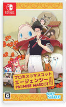 画像をギャラリービューアに読み込む, 【新品】 プロミス・マスコットエージェンシー Nintendo Switch 佐賀
