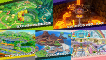 画像をギャラリービューアに読み込む, 【パッケージ版】【新品】 スーパー マリオパーティ ジャンボリー Nintendo Switch 佐賀./
