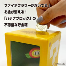 画像をギャラリービューアに読み込む, 【新品】 スーパーマリオ アートバンク ファイアフラワー 佐賀
