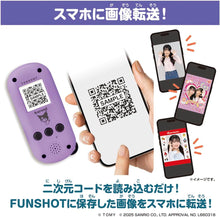 画像をギャラリービューアに読み込む, 【新品】 FUNSHOT (ファンショット) クロミ 佐賀

