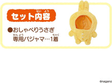 画像をギャラリービューアに読み込む, 【予約】 おしゃべりうさぎ専用パジャマ
