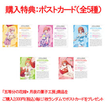 画像をギャラリービューアに読み込む, 【新品】 五等分の花嫁* 月夜の菓子工房 アクリルシート付きジオラマスタンド 月夜の菓子工房 二乃 ※スタンドは別売りです 佐賀
