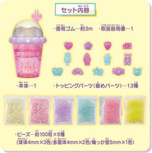 画像をギャラリービューアに読み込む, 【新品】 Cook in Beads(クッキンビーズ) 佐賀
