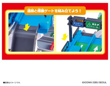 画像をギャラリービューアに読み込む, 【予約】 ちびっこバス タヨ くねくね道路＆信号機プレイセット 対象年齢 3 才以上
