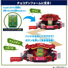 画像をギャラリービューアに読み込む, 【新品】 仮面ライダーガヴ DXライダーゴチゾウセット 新種発見! ver.05 佐賀
