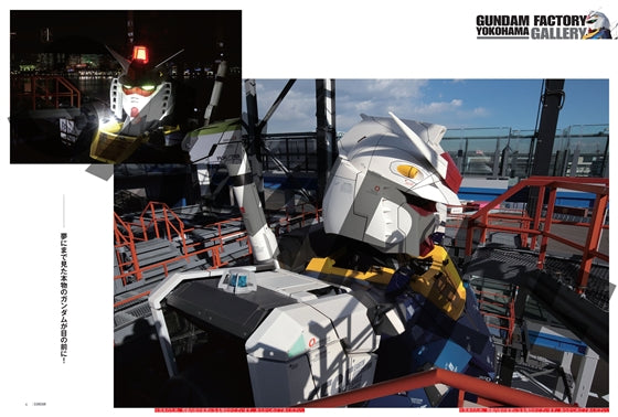 新品】 GUNDAM GLOBAL CHALLENGE official making book BOOK