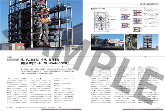 「GUNDAM GLOBAL CHALLENGE」オフィシャルメイキングブック GUNDAM GLOBAL CHALLENGE official making book – Side