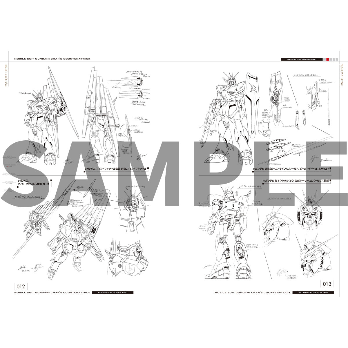 新品】 機動戦士ガンダム 逆襲のシャア 公式記録全集 -BEYOND THE TIME