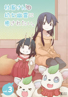 【オリ特付/新品】 社畜さんは幼女幽霊に癒されたい。 Blu-ray Vol.3