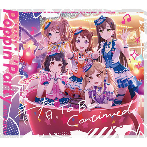 【オリ特付初回生産分/新品】 青春 To Be Continued Blu-ray付生産限定盤 CD Poppin'Party