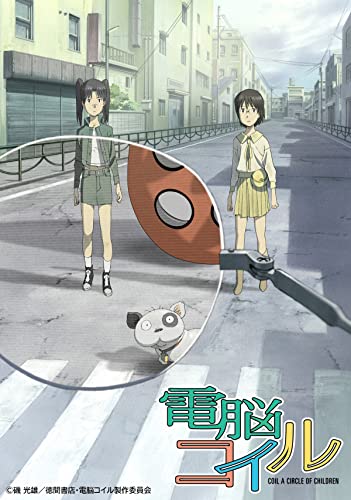 特典付/新品】 電脳コイル Blu-ray BOX 特装限定版 Blu-ray