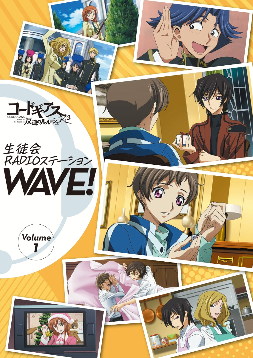 【新品】 コードギアス 反逆のルルーシュ 生徒会RADIOステーション WAVE ! Volume.1 CD