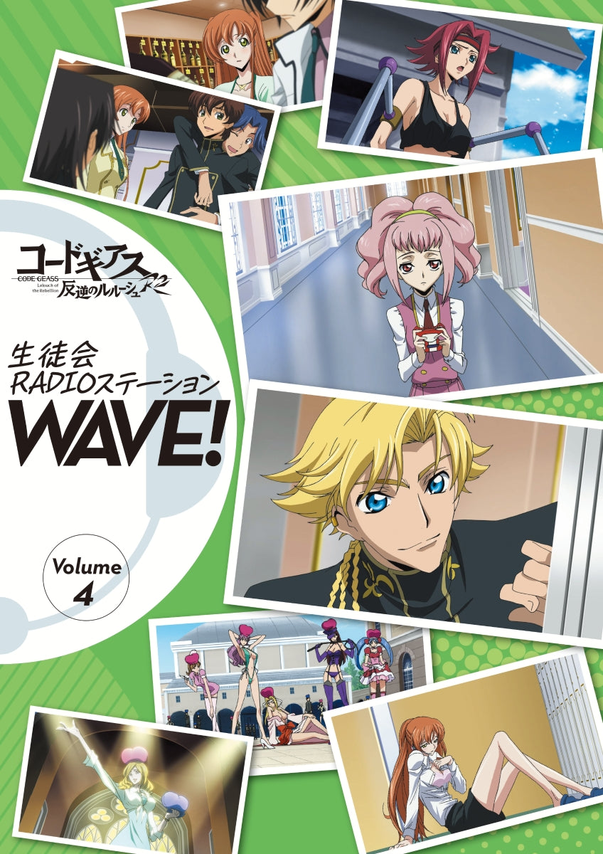 【新品】 コードギアス 反逆のルルーシュ 生徒会RADIOステーション WAVE ! Volume.4 CD