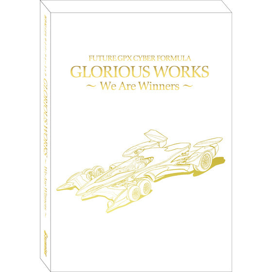 【新品】 新世紀GPXサイバーフォーミュラ GLORIOUS WORKS ~We Are Winners~ BOOK